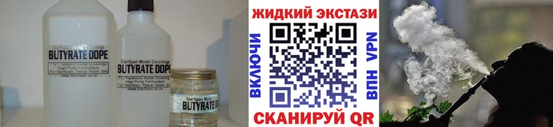 БУТИРАТ Butirat  Пионерский 
