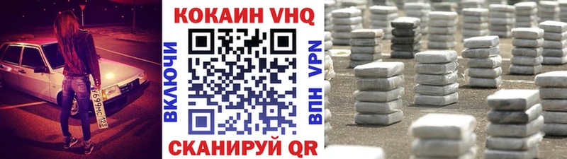 Кокаин 97%  Пионерский 