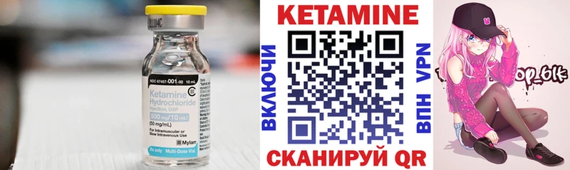 Кетамин VHQ  omg вход  Пионерский  купить наркотики цена 