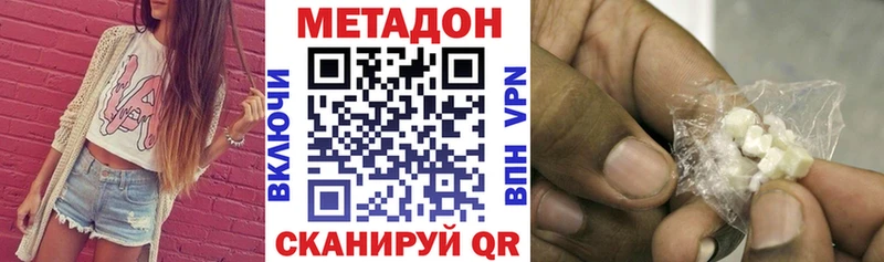 МЕТАДОН methadone  цена   Пионерский 